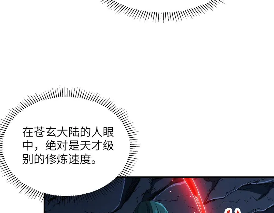 第03话 回归苍玄 第119页