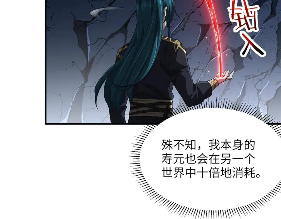 第03话 回归苍玄 第120页