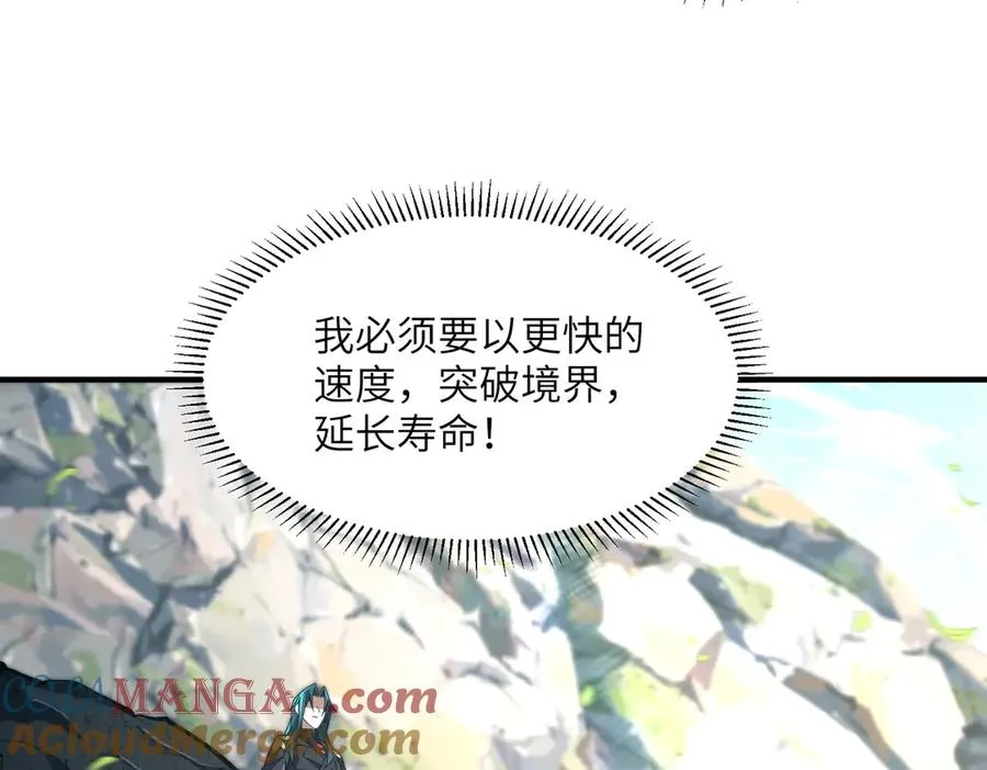 第03话 回归苍玄 第121页