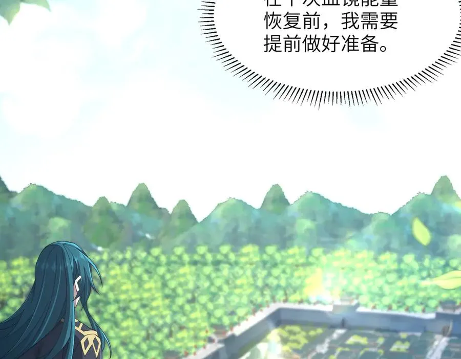 第03话 回归苍玄 第124页
