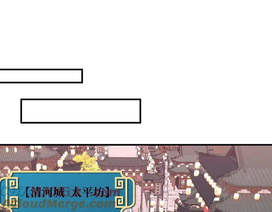 第03话 回归苍玄 第129页