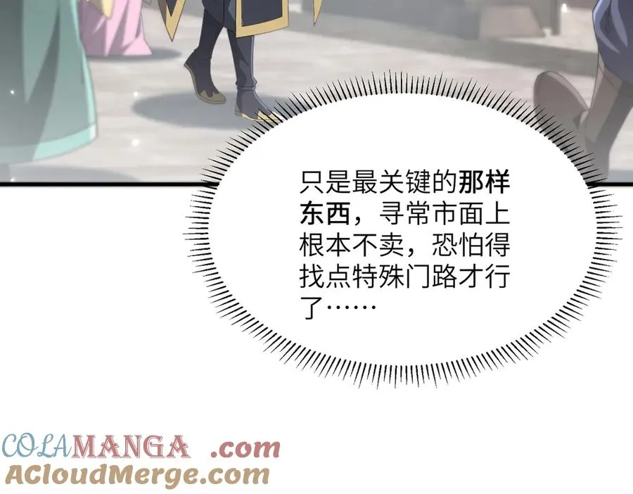 第03话 回归苍玄 第133页