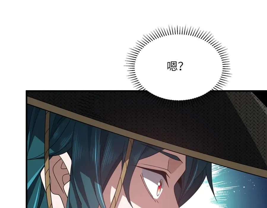 第03话 回归苍玄 第134页