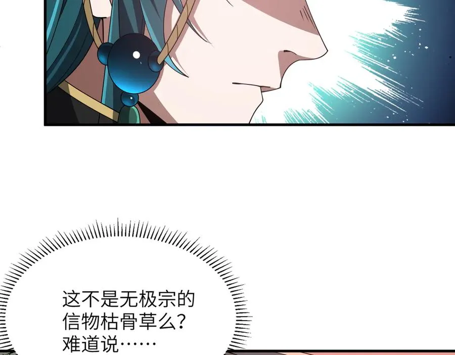 第03话 回归苍玄 第135页