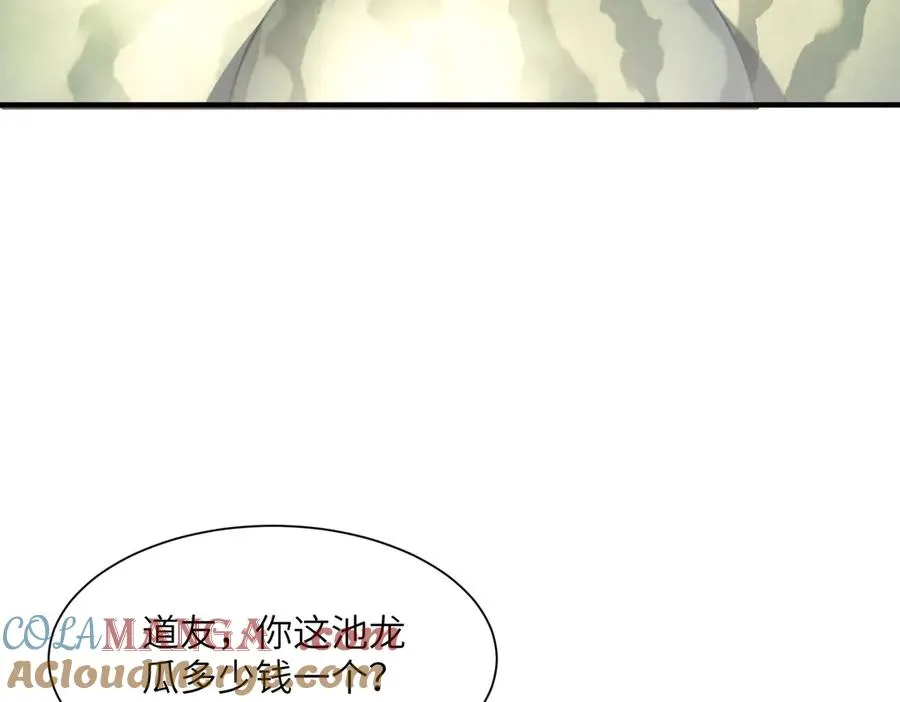 第03话 回归苍玄 第137页