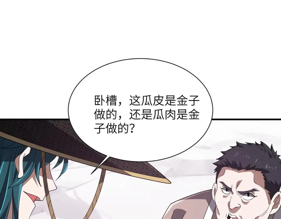 第03话 回归苍玄 第142页