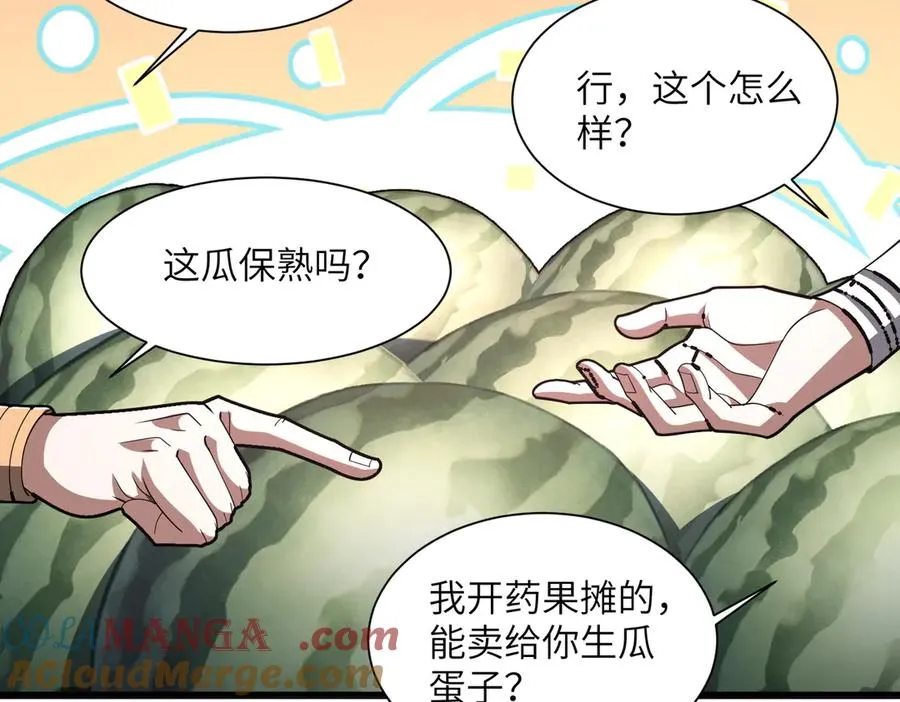 第03话 回归苍玄 第145页