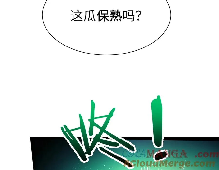 第03话 回归苍玄 第149页