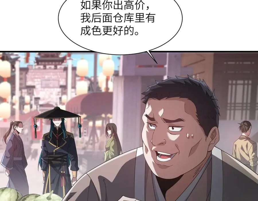 第03话 回归苍玄 第152页