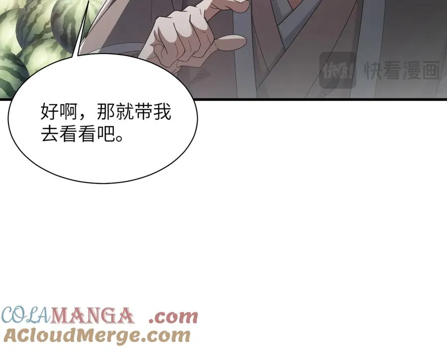 第03话 回归苍玄 第153页