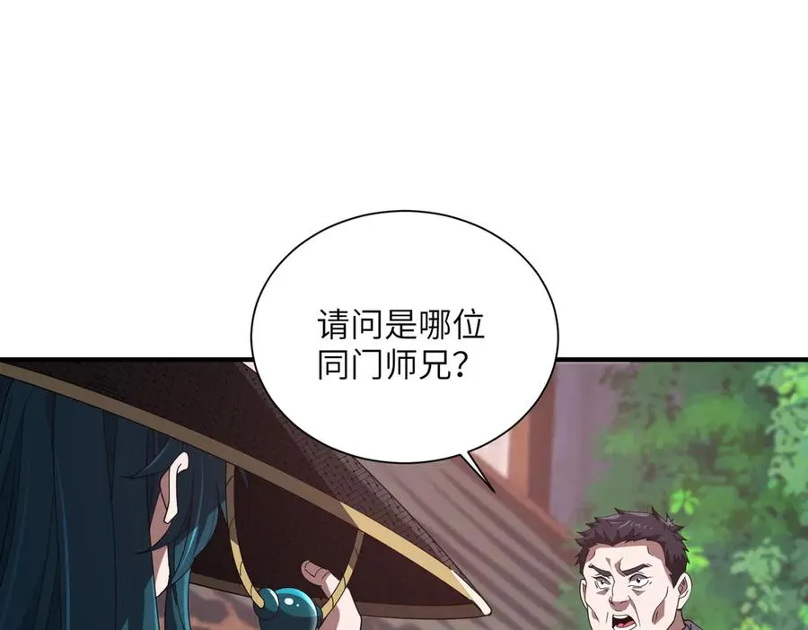 第03话 回归苍玄 第156页