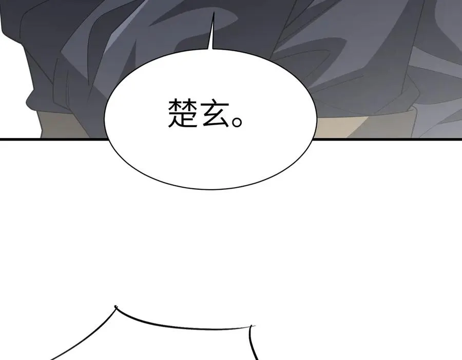 第03话 回归苍玄 第160页