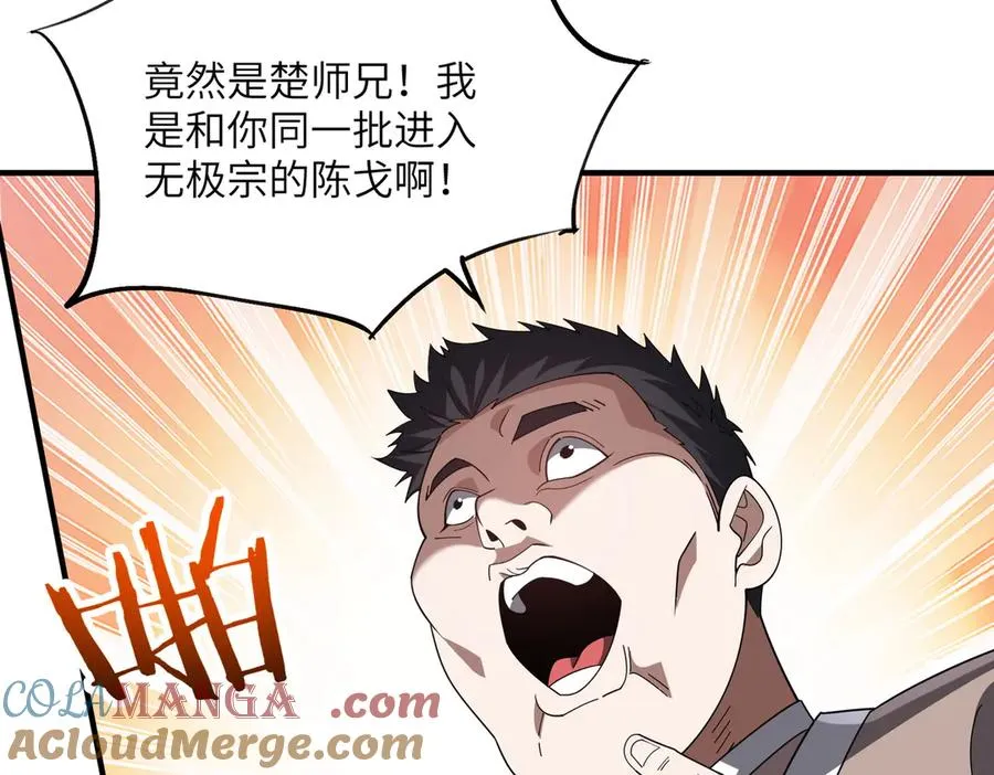第03话 回归苍玄 第161页