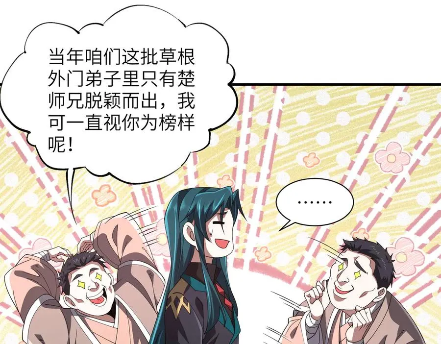 第03话 回归苍玄 第164页