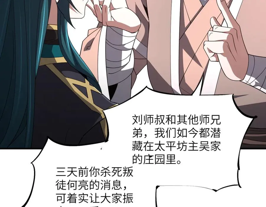 第03话 回归苍玄 第167页