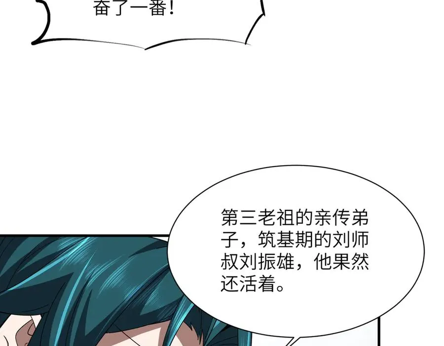 第03话 回归苍玄 第168页