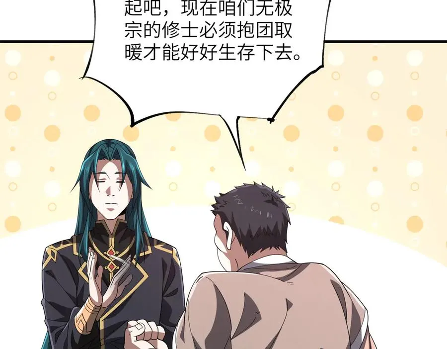 第03话 回归苍玄 第171页
