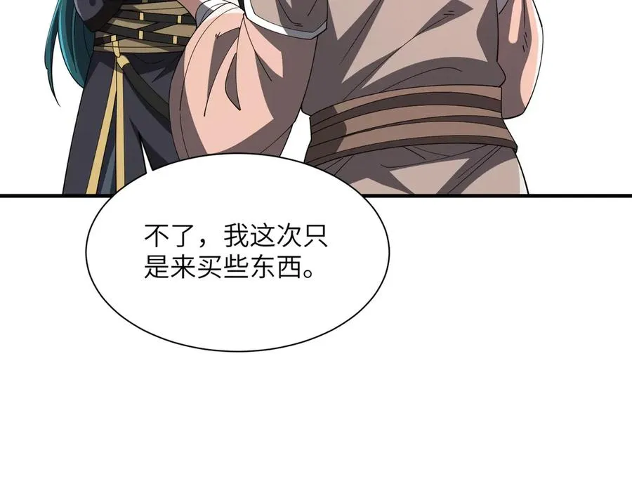 第03话 回归苍玄 第172页