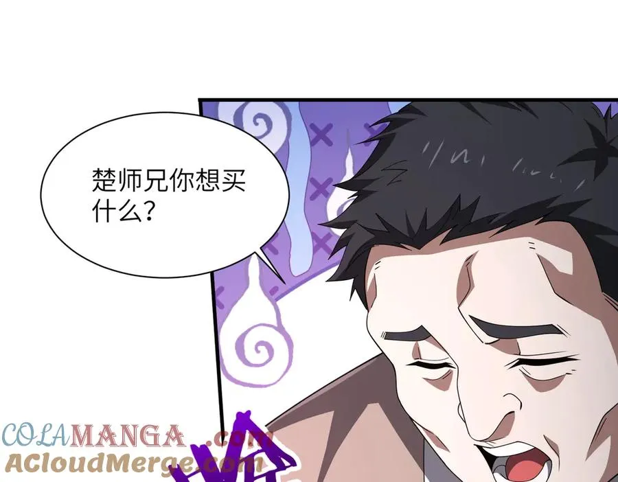第03话 回归苍玄 第173页