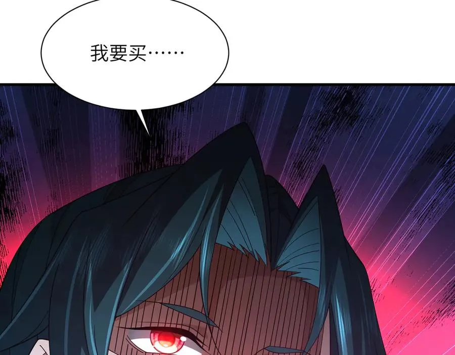 第03话 回归苍玄 第175页