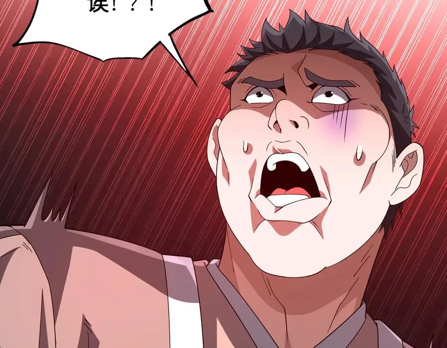 第03话 回归苍玄 第179页