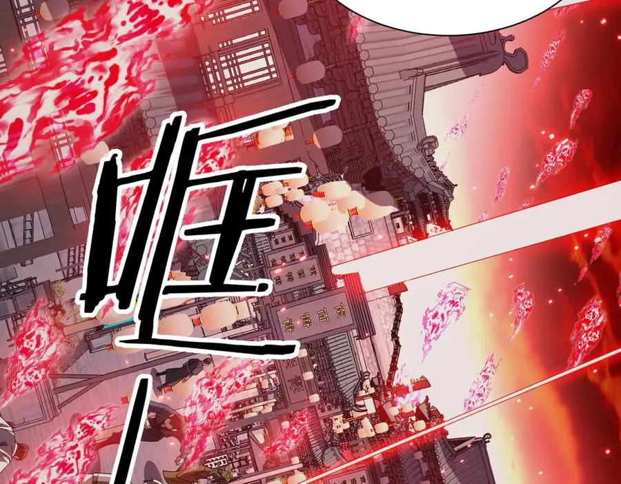 第04话 化血大阵 第7页