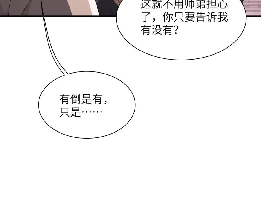 第04话 化血大阵 第16页