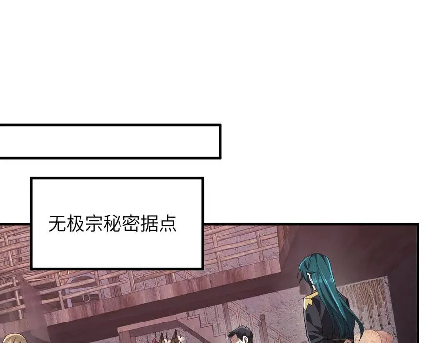 第04话 化血大阵 第18页
