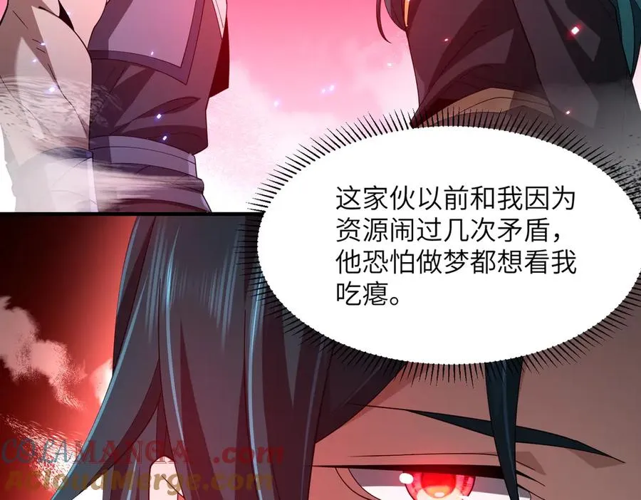 第04话 化血大阵 第25页