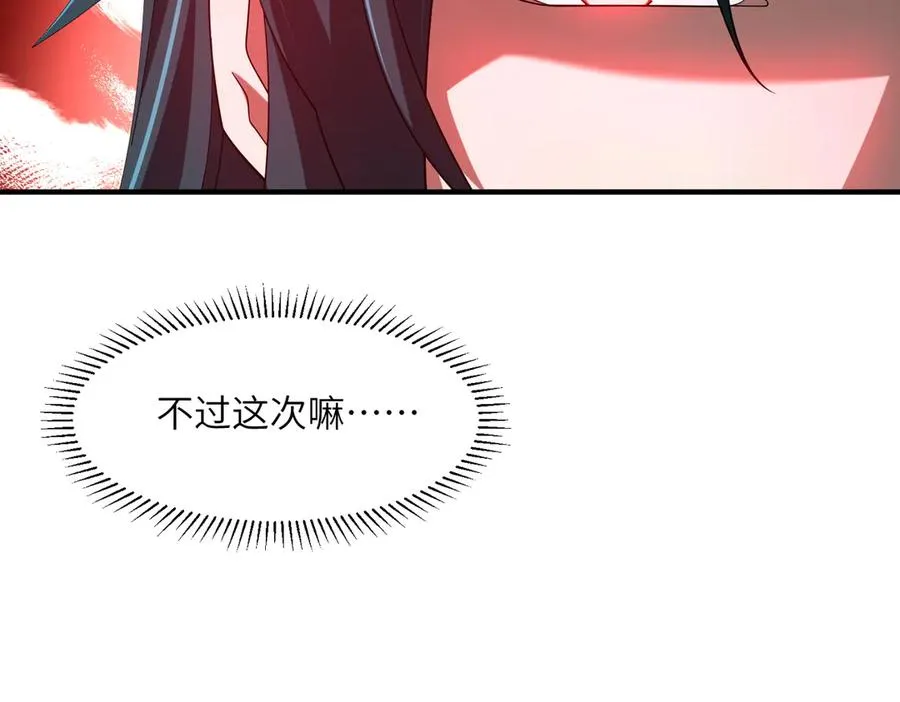 第04话 化血大阵 第26页