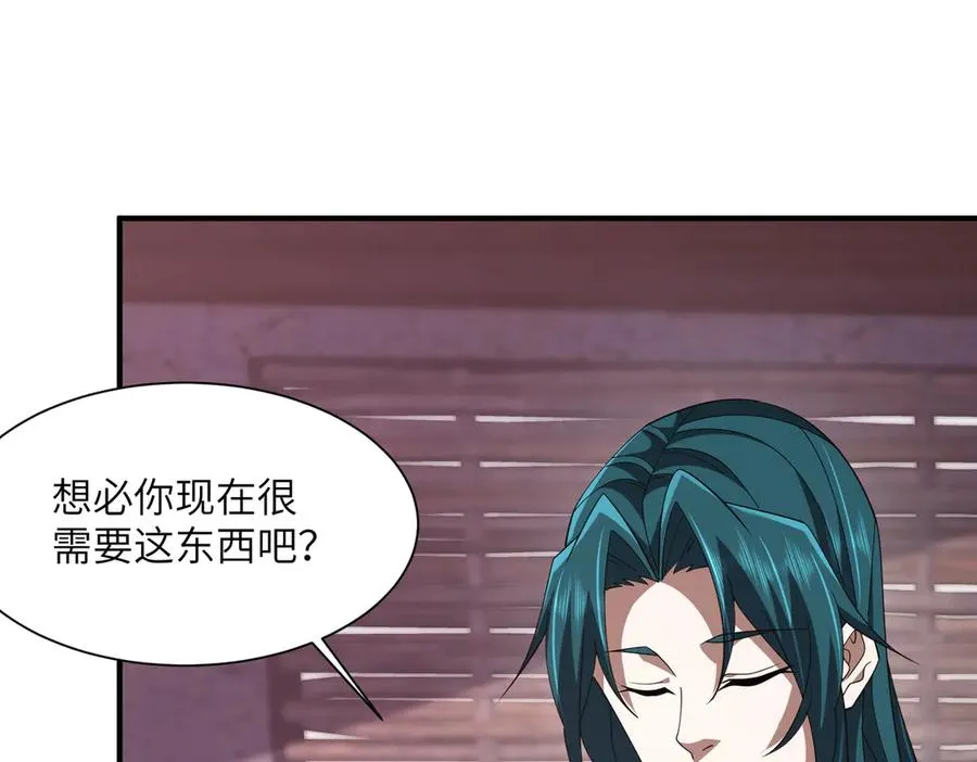 第04话 化血大阵 第27页