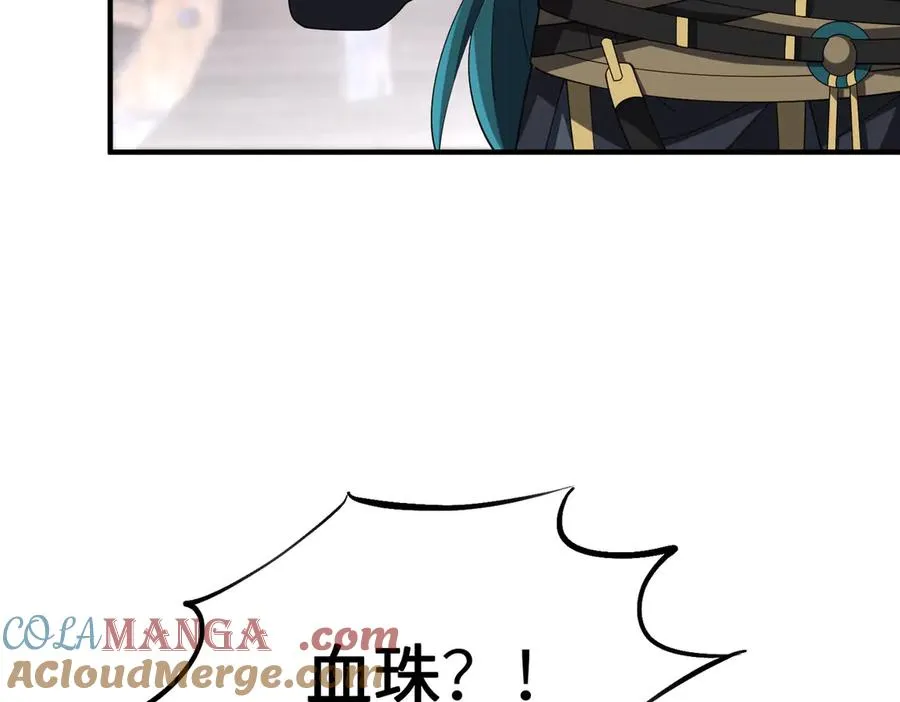 第04话 化血大阵 第29页