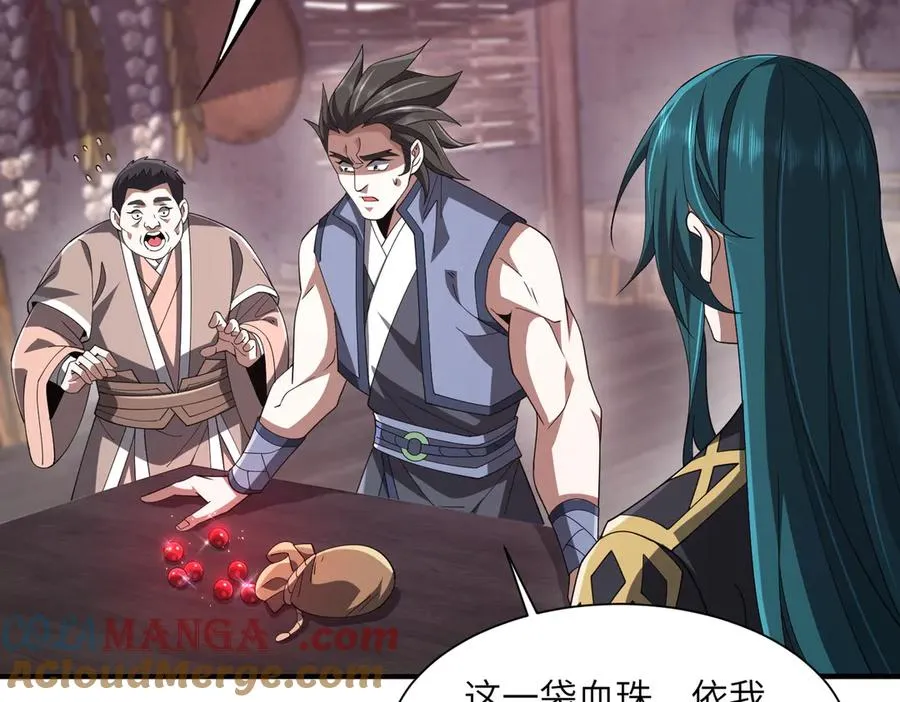 第04话 化血大阵 第33页