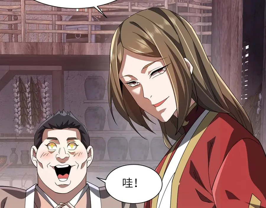 第04话 化血大阵 第35页