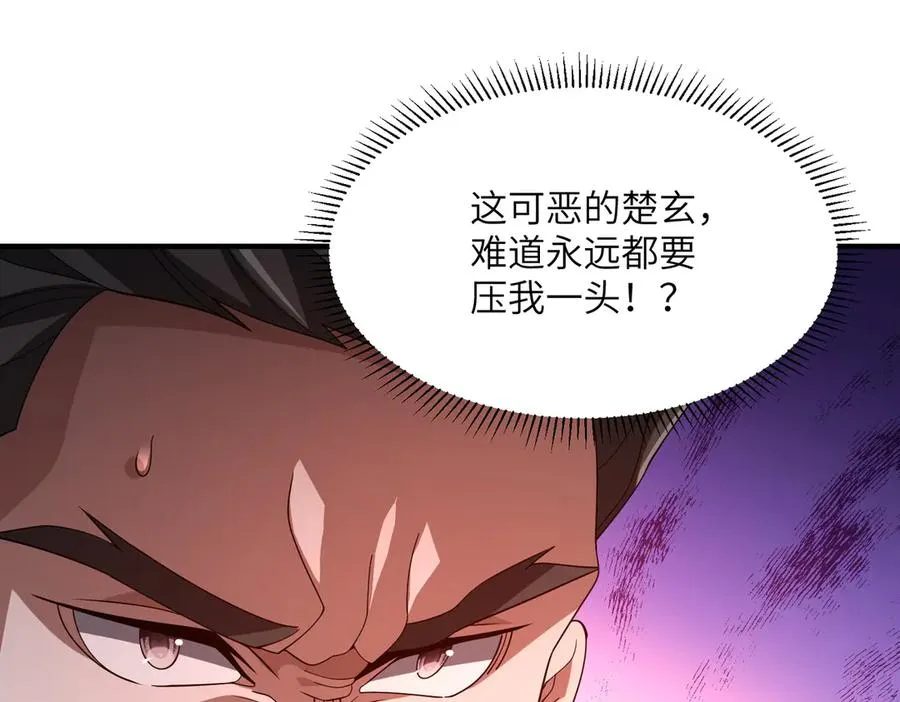 第04话 化血大阵 第38页