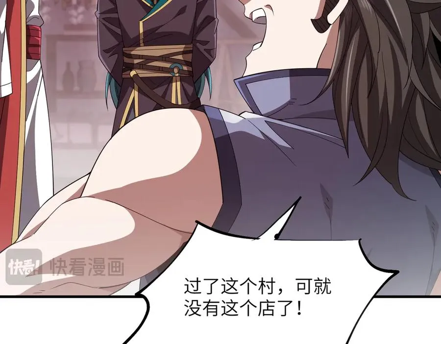 第04话 化血大阵 第44页