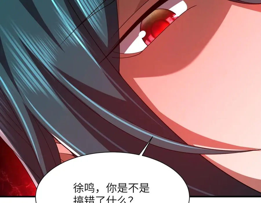 第04话 化血大阵 第46页