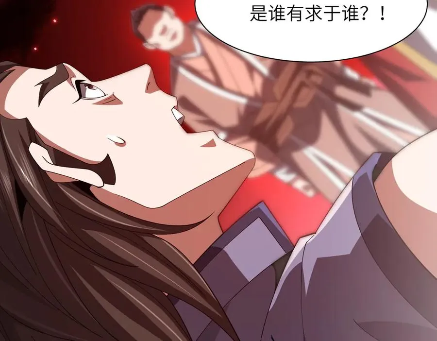 第04话 化血大阵 第50页