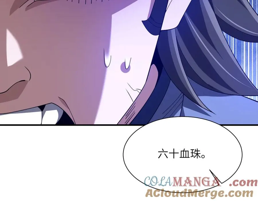 第04话 化血大阵 第53页