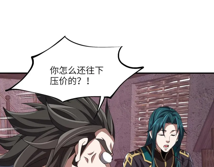 第04话 化血大阵 第55页