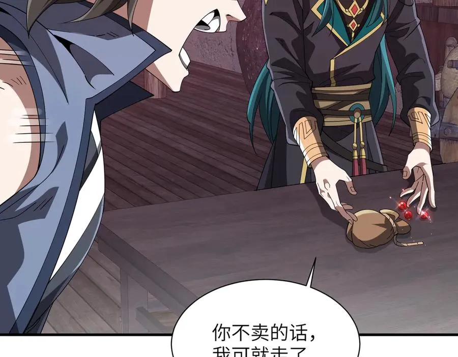 第04话 化血大阵 第56页