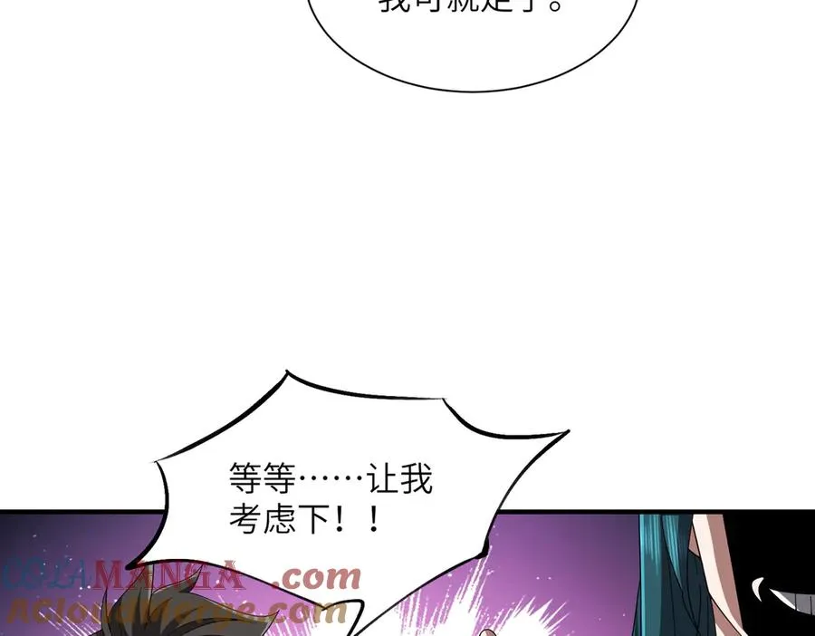 第04话 化血大阵 第57页