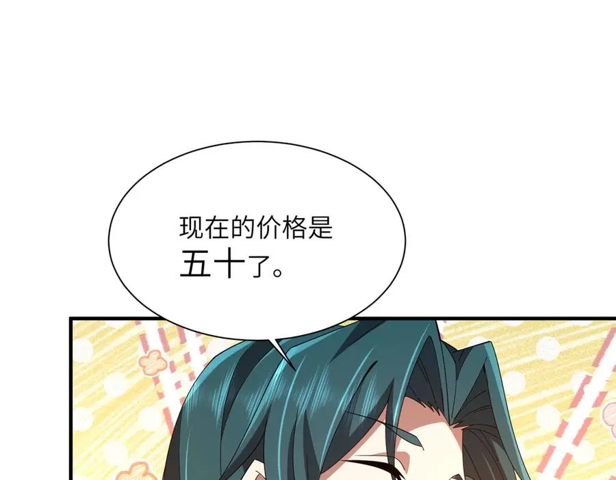 第04话 化血大阵 第59页
