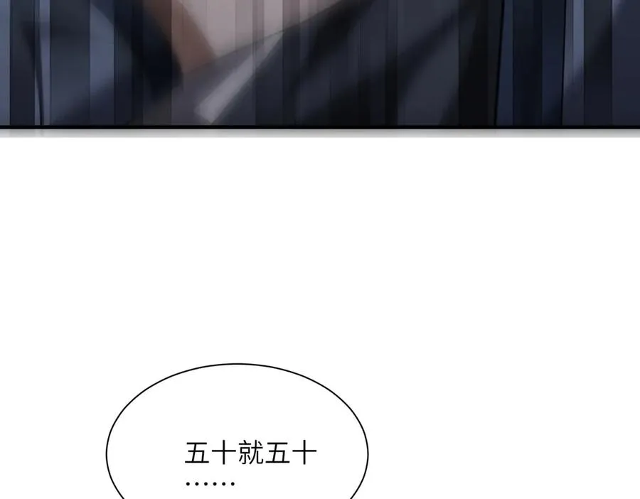 第04话 化血大阵 第64页