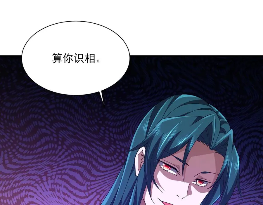 第04话 化血大阵 第67页