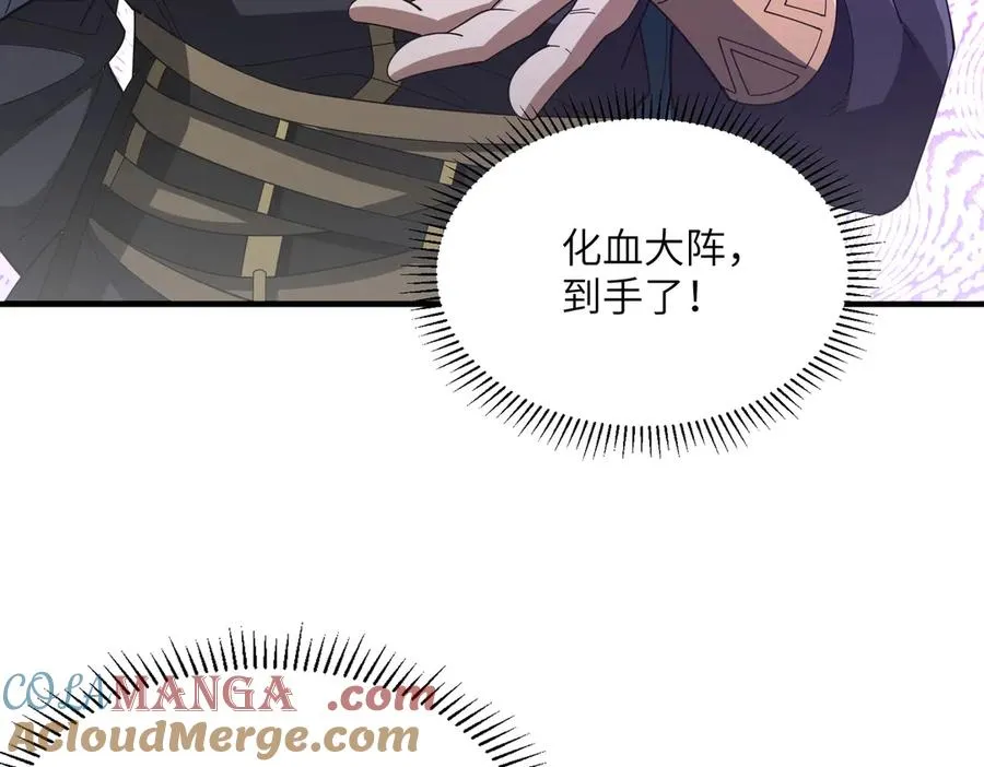 第04话 化血大阵 第69页