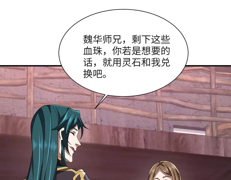 第04话 化血大阵 第71页