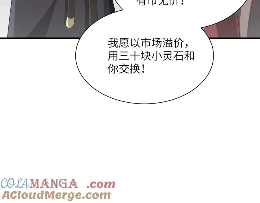 第04话 化血大阵 第73页