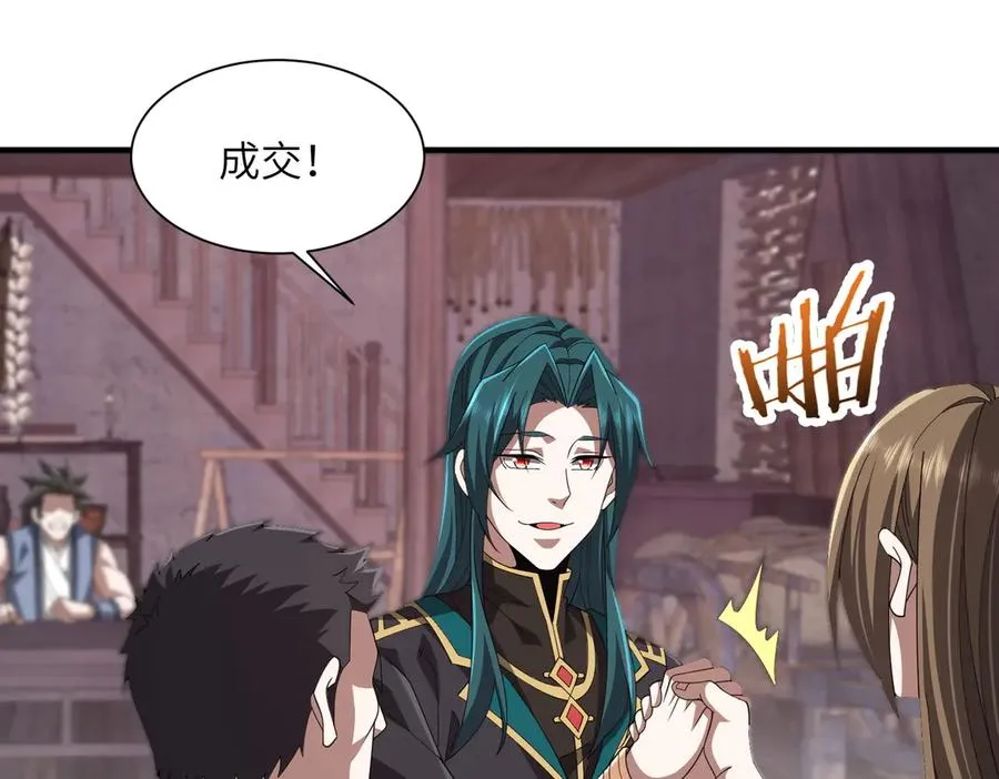 第04话 化血大阵 第75页