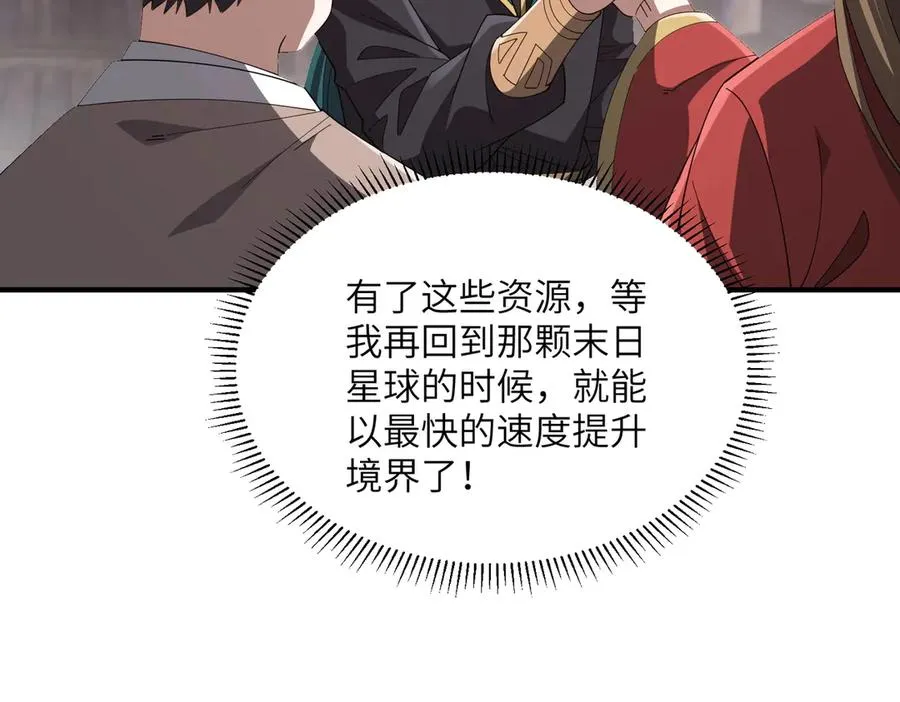 第04话 化血大阵 第76页
